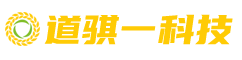 道骐一科技(上海)有限公司